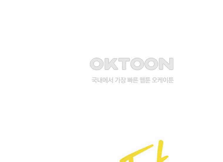 패륜 공작가에는 가정 교육이 필요하다 6화 18