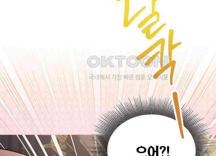 패륜 공작가에는 가정 교육이 필요하다 6화 19