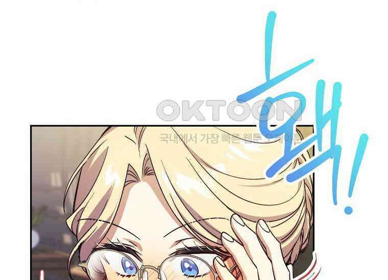 패륜 공작가에는 가정 교육이 필요하다 6화 22