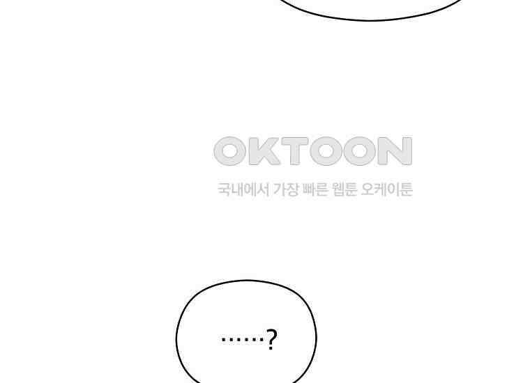 패륜 공작가에는 가정 교육이 필요하다 6화 24