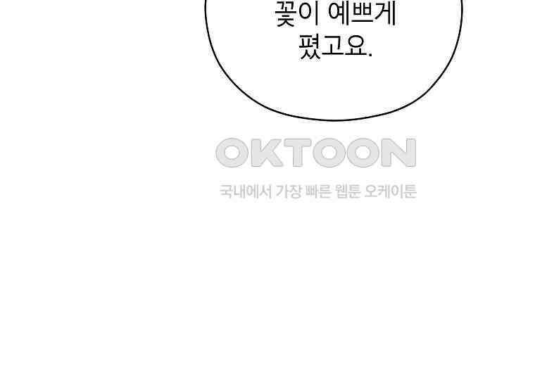 패륜 공작가에는 가정 교육이 필요하다 6화 37