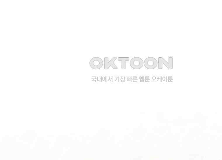 패륜 공작가에는 가정 교육이 필요하다 9화 4