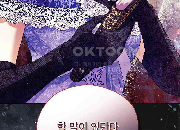 패륜 공작가에는 가정 교육이 필요하다 9화 7