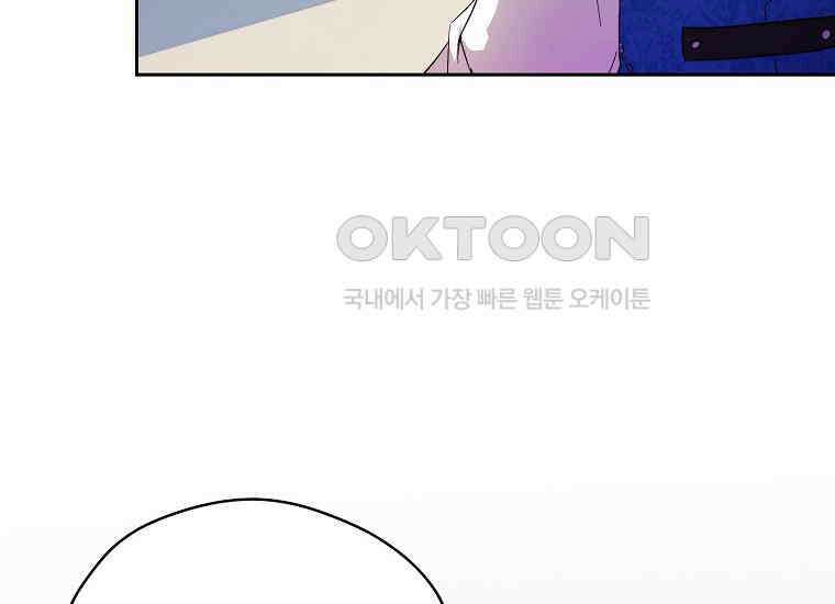패륜 공작가에는 가정 교육이 필요하다 9화 26