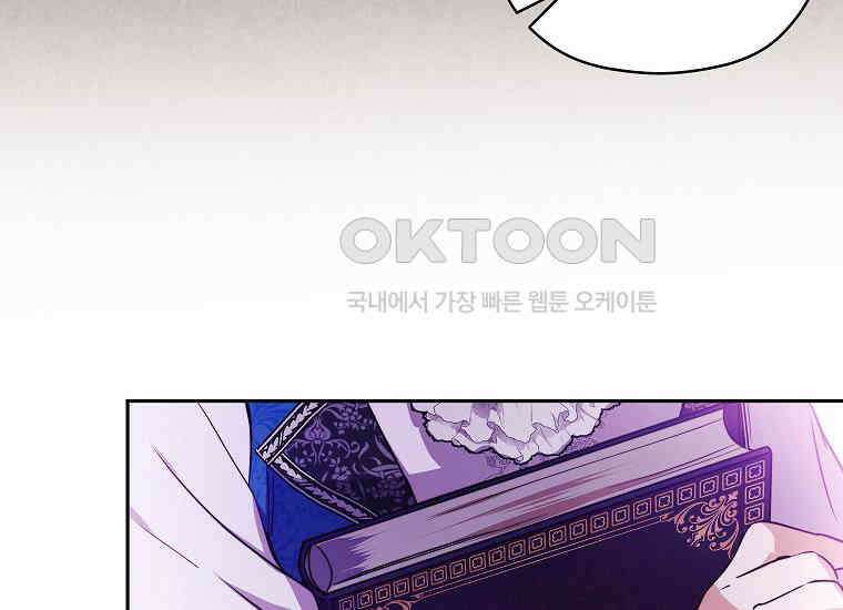 패륜 공작가에는 가정 교육이 필요하다 9화 32