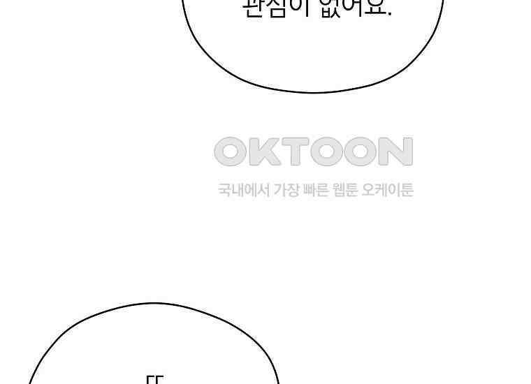 패륜 공작가에는 가정 교육이 필요하다 9화 34