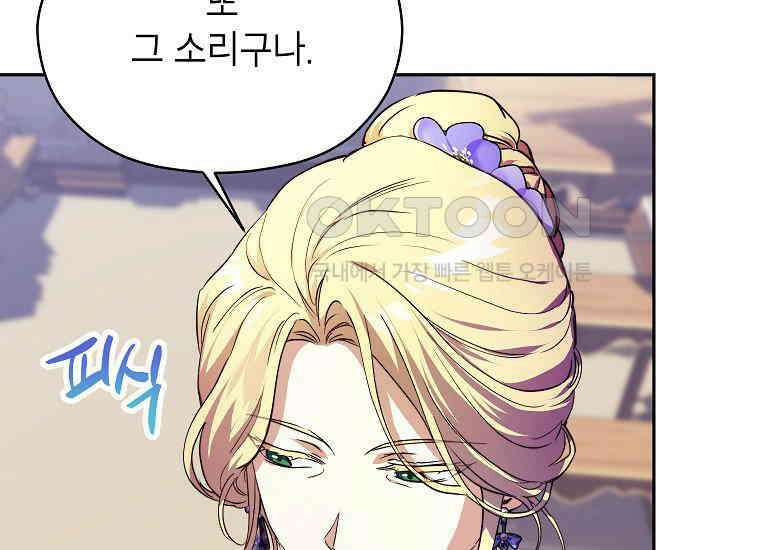 패륜 공작가에는 가정 교육이 필요하다 9화 35