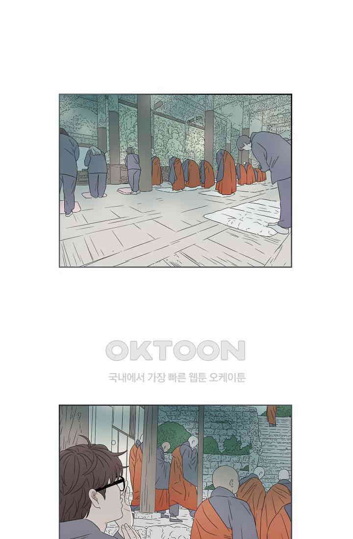 기적이 필요해! 3화 4