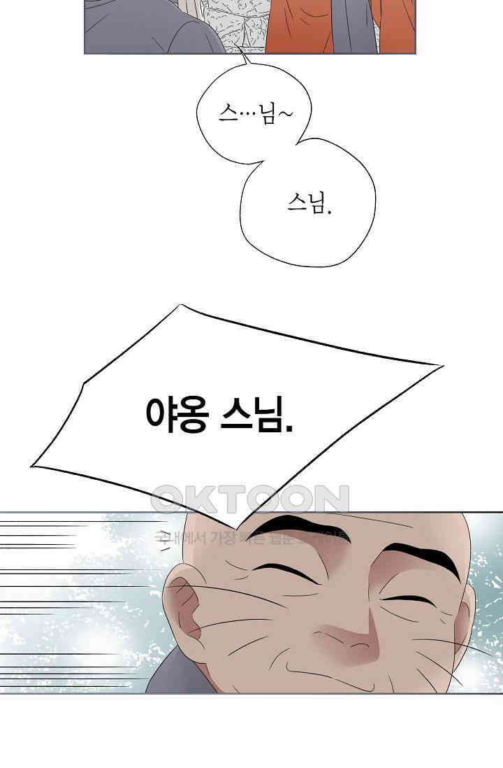기적이 필요해! 3화 5
