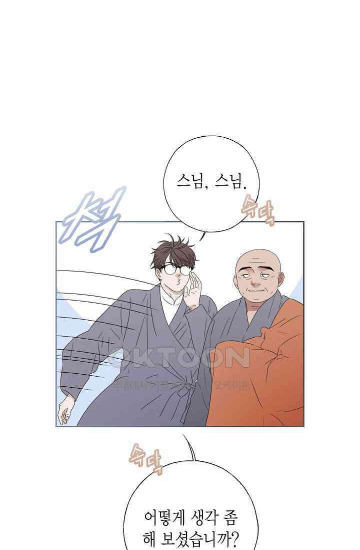 기적이 필요해! 3화 6