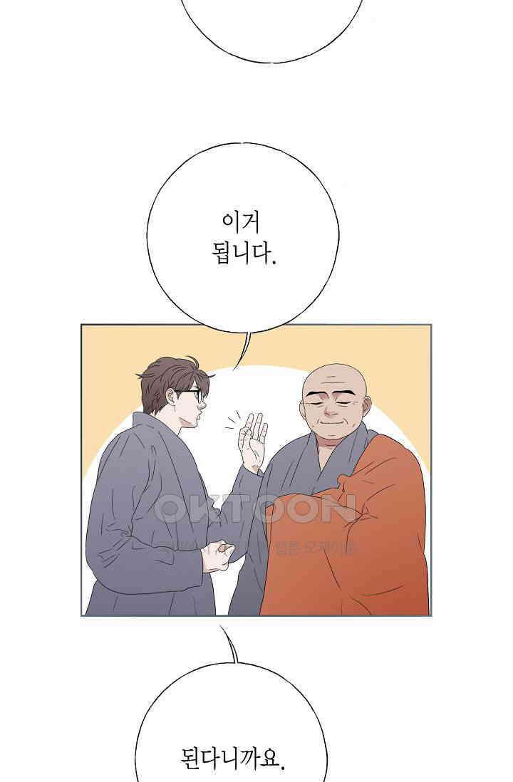 기적이 필요해! 3화 7