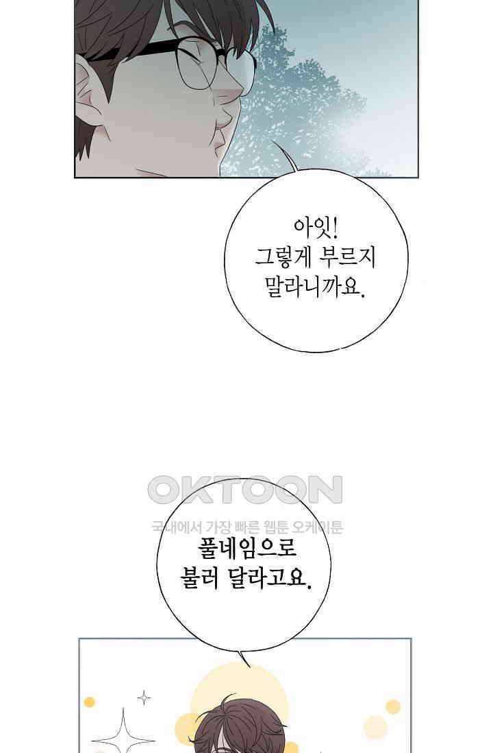 기적이 필요해! 3화 9