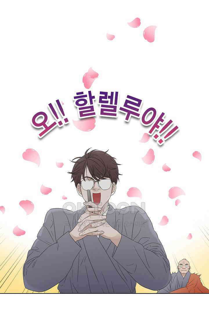 기적이 필요해! 3화 25