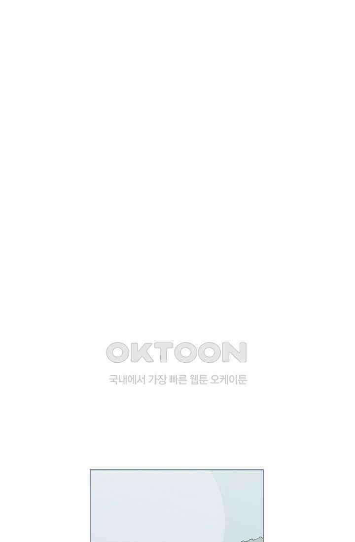 기적이 필요해! 3화 26