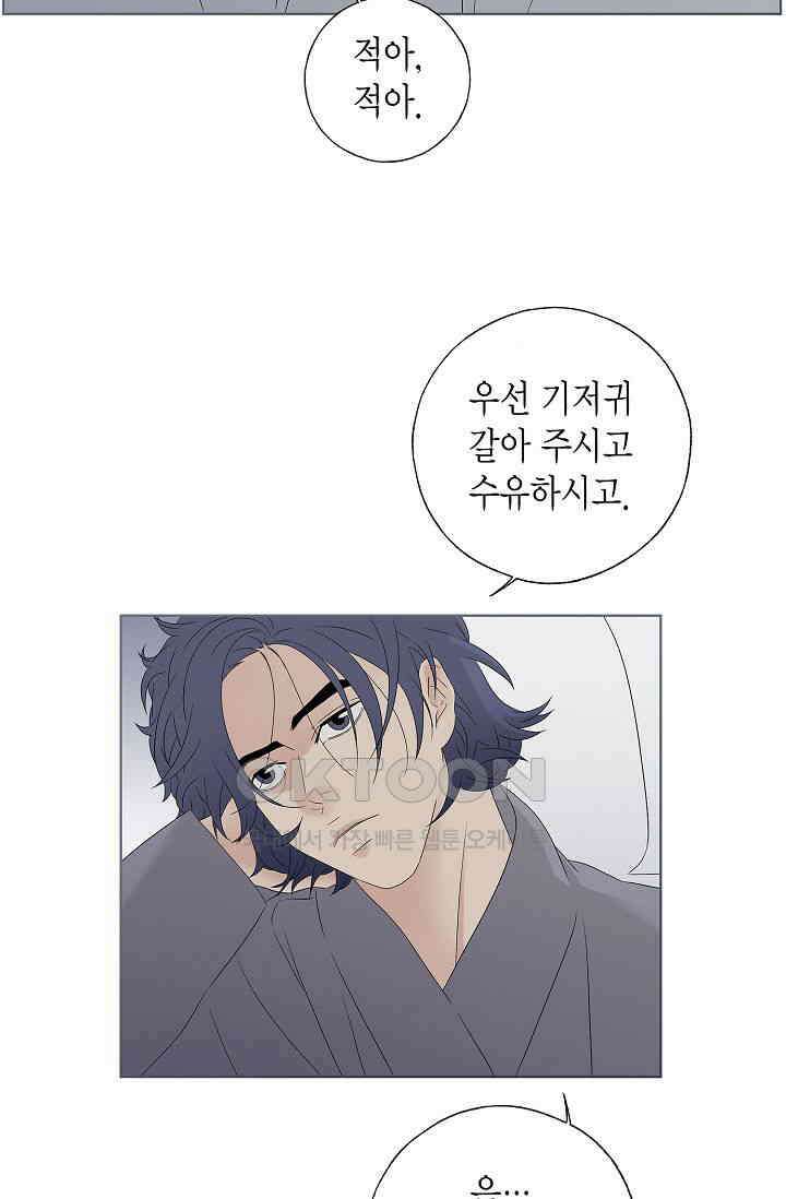 기적이 필요해! 3화 34