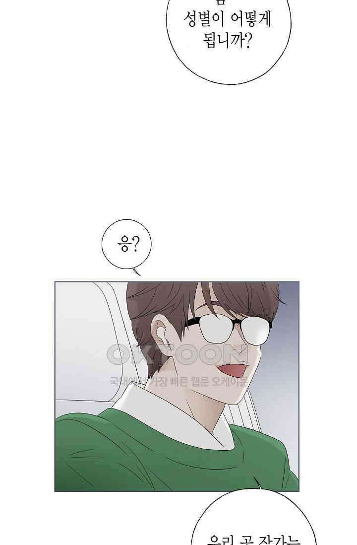 기적이 필요해! 3화 35