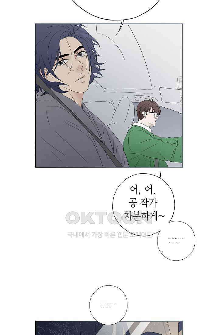 기적이 필요해! 3화 39