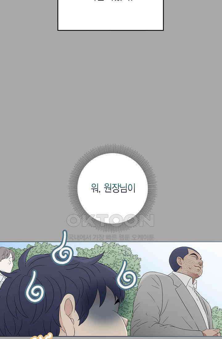 기적이 필요해! 3화 46
