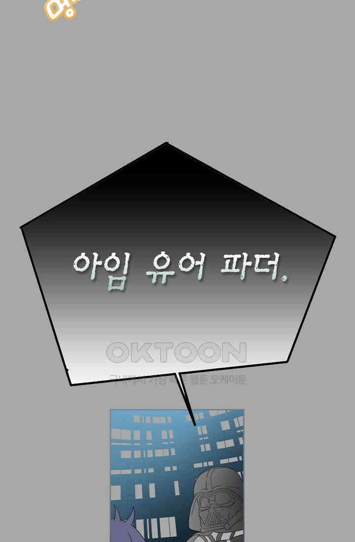 기적이 필요해! 3화 47