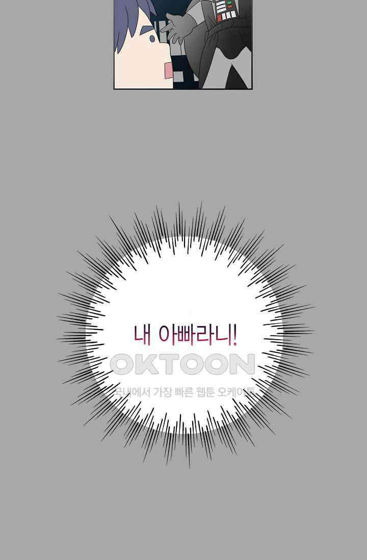 기적이 필요해! 3화 48