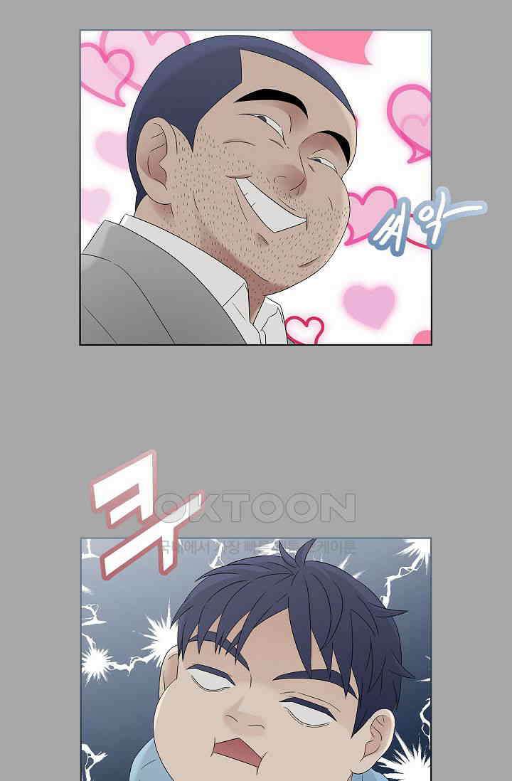 기적이 필요해! 3화 49