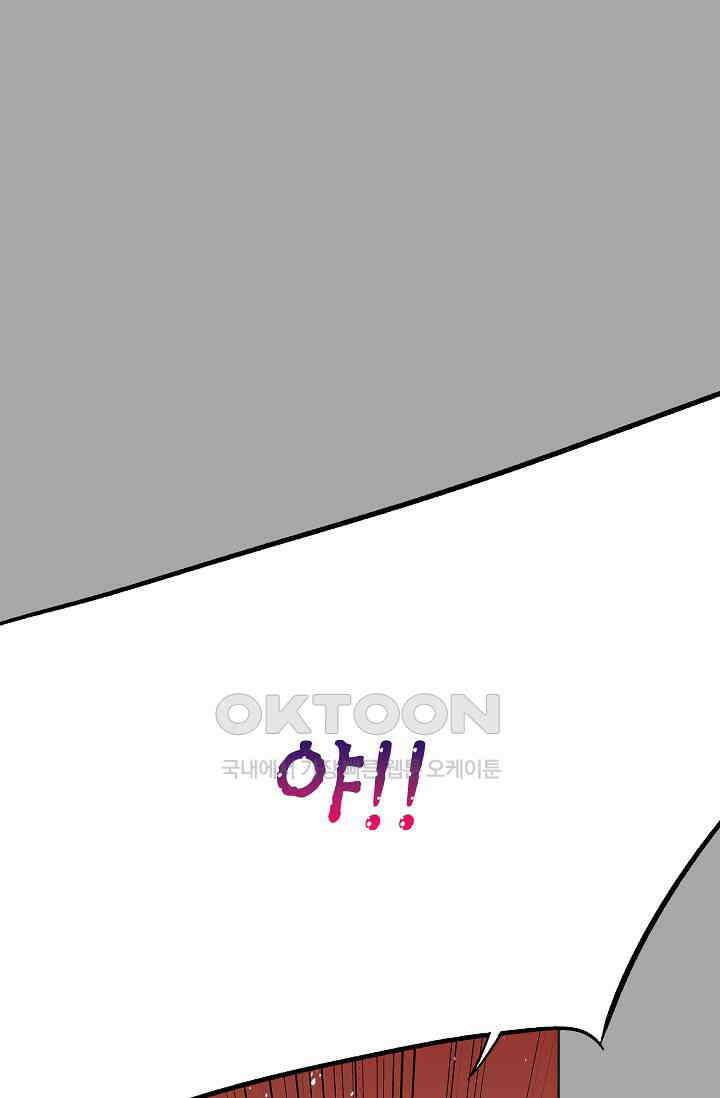 기적이 필요해! 3화 64