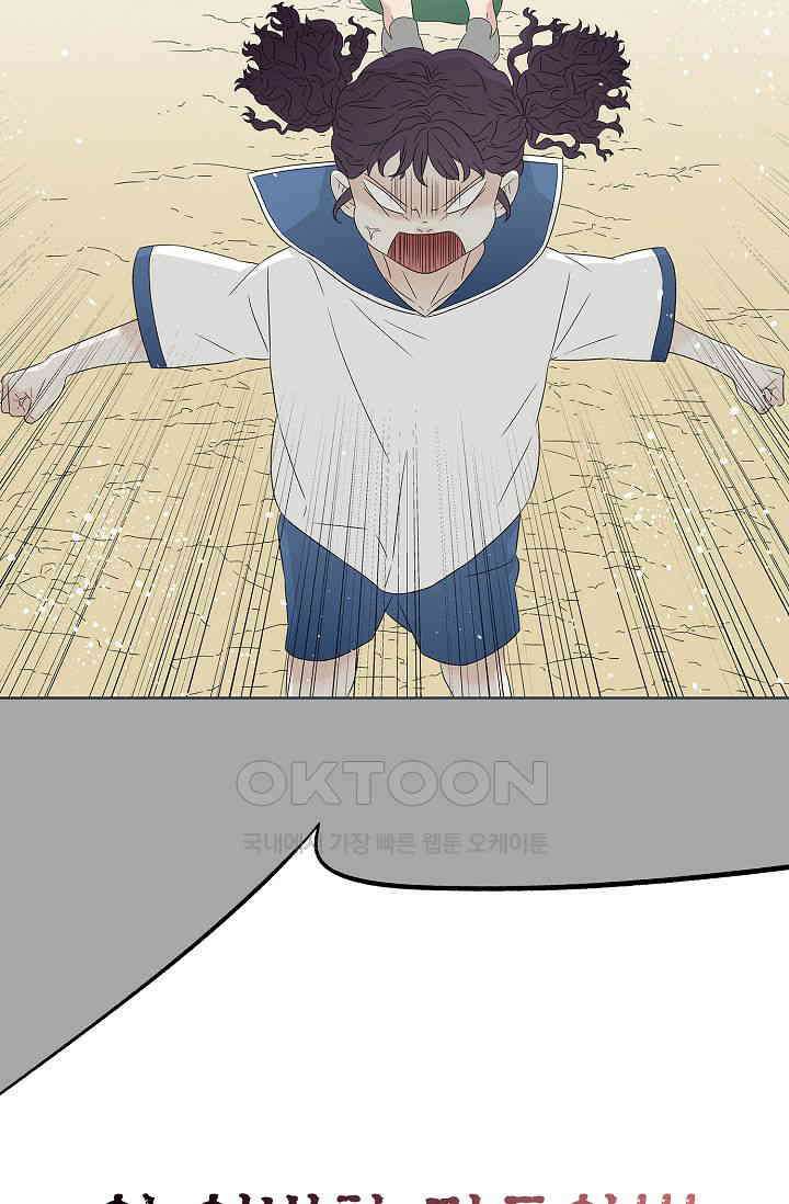 기적이 필요해! 3화 70