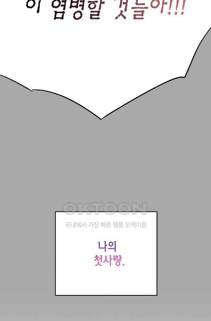 기적이 필요해! 3화 71
