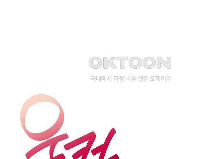 패륜 공작가에는 가정 교육이 필요하다 13화 1