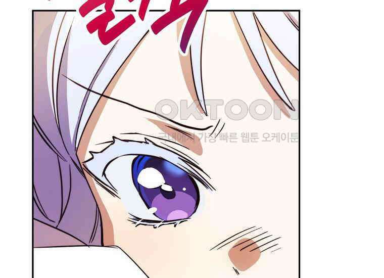 패륜 공작가에는 가정 교육이 필요하다 13화 2