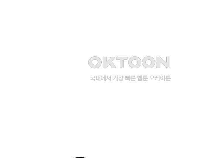 패륜 공작가에는 가정 교육이 필요하다 13화 10