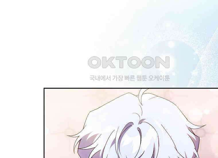 패륜 공작가에는 가정 교육이 필요하다 13화 22