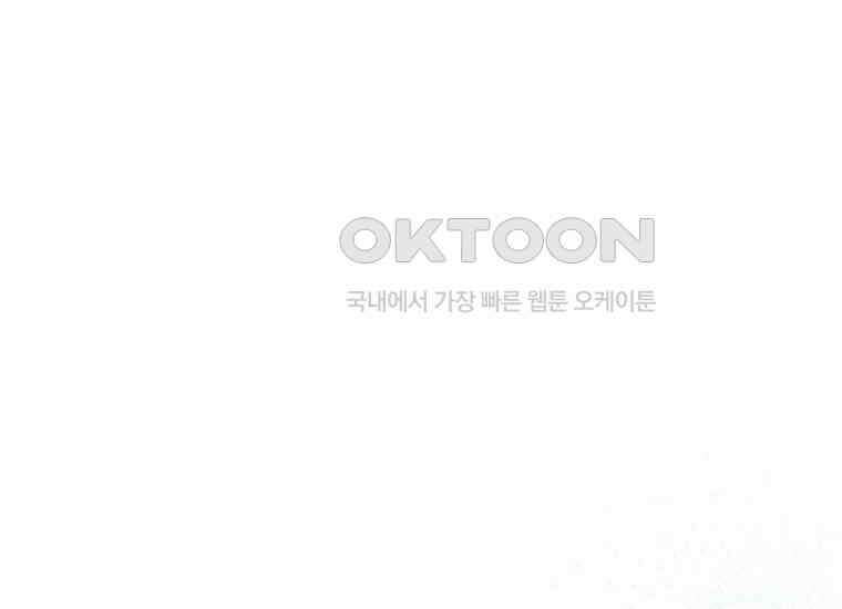 패륜 공작가에는 가정 교육이 필요하다 13화 32