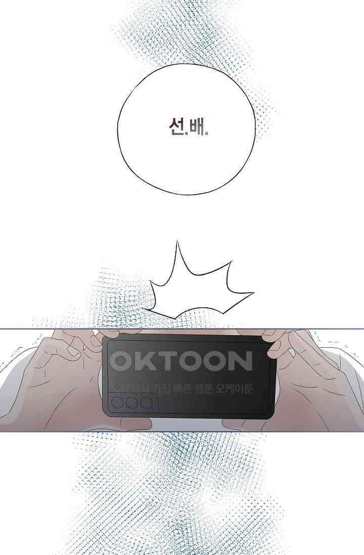 기적이 필요해! 14화 2