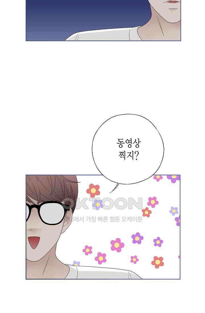기적이 필요해! 14화 6