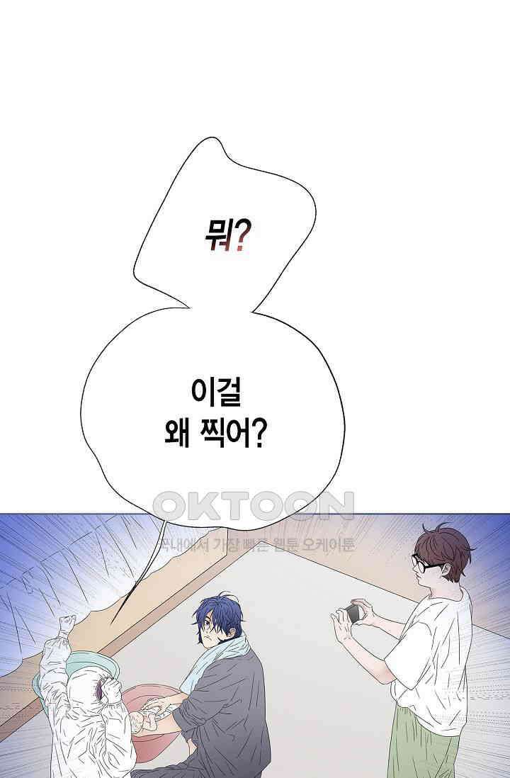 기적이 필요해! 14화 7
