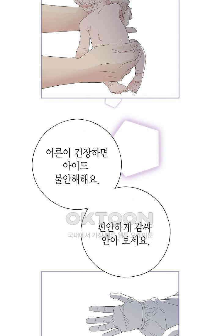 기적이 필요해! 14화 14