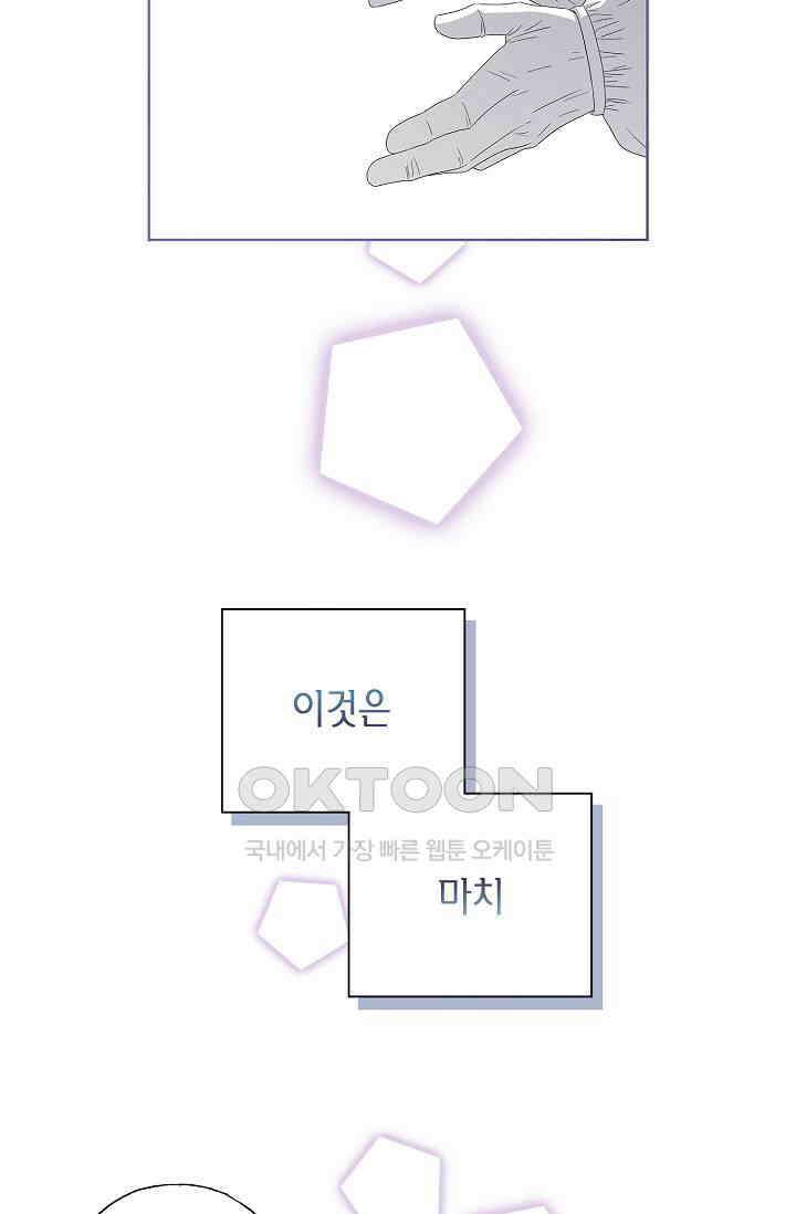 기적이 필요해! 14화 15