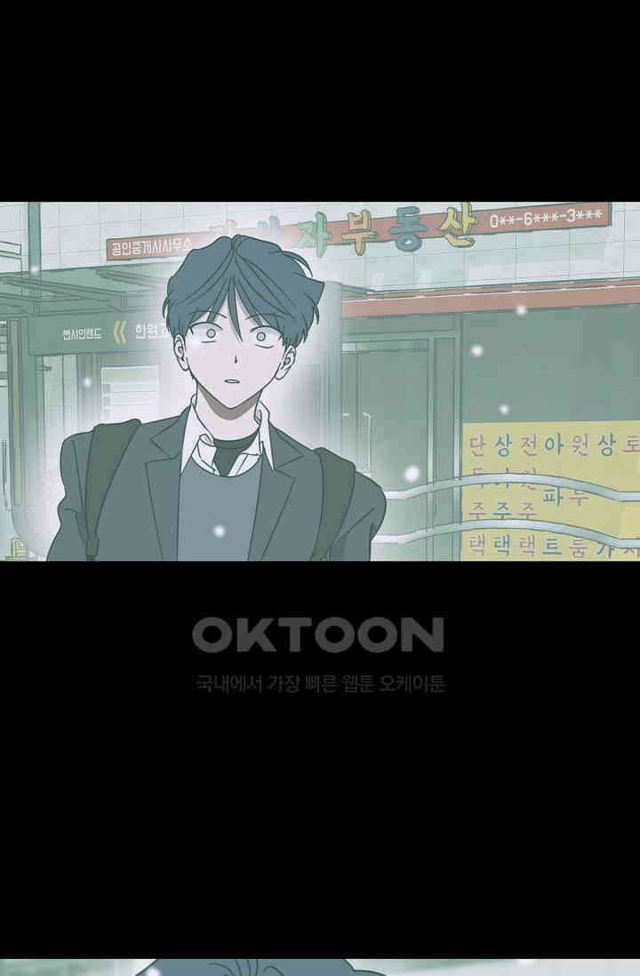 선배는 우울해! 23화 16