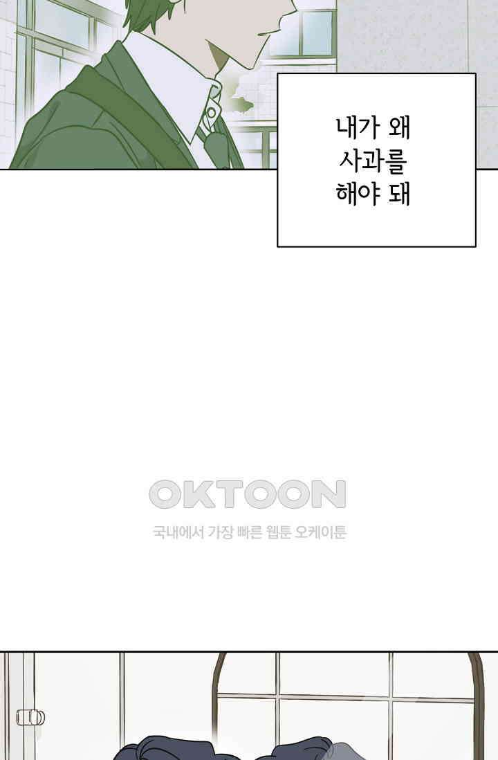 선배는 우울해! 23화 27