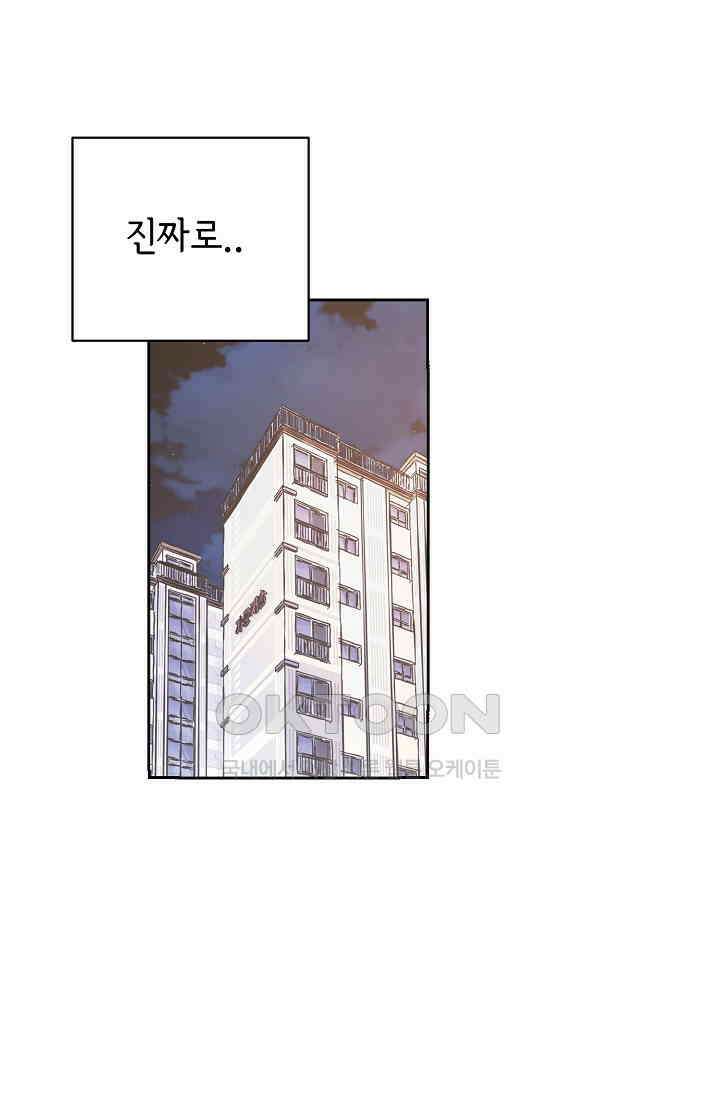 선배는 우울해! 23화 29