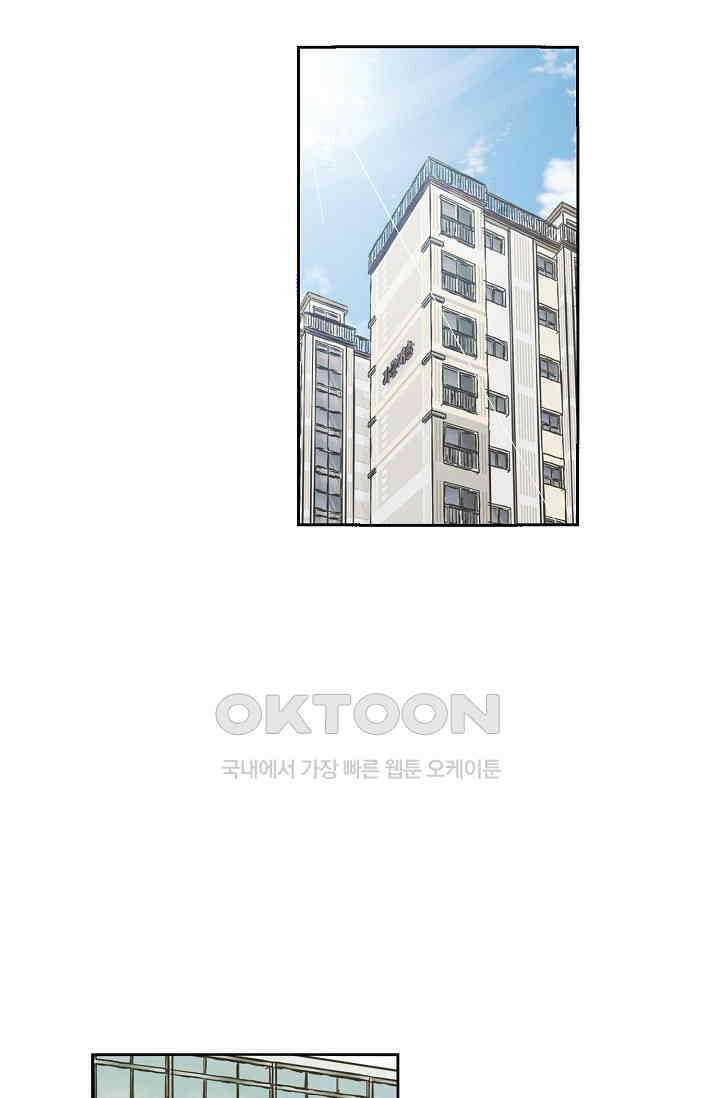선배는 우울해! 23화 30