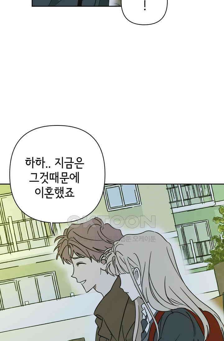 선배는 우울해! 27화 19