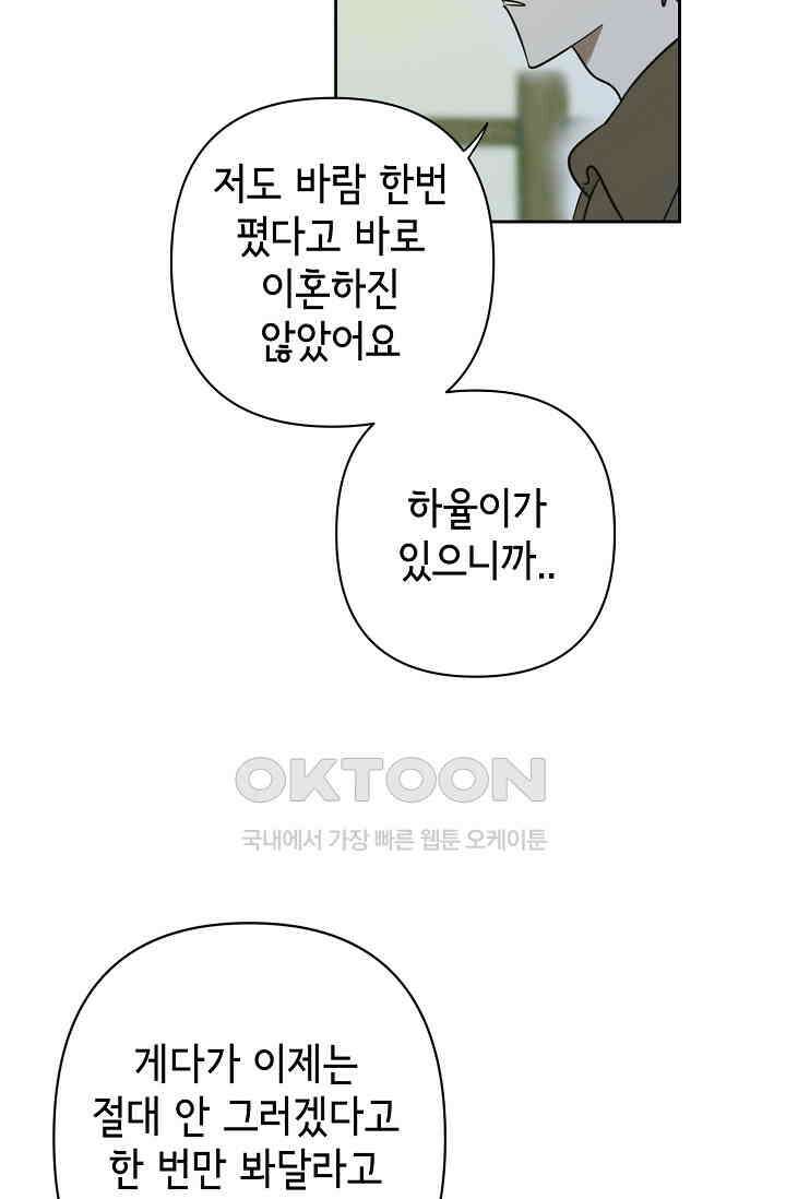 선배는 우울해! 27화 33