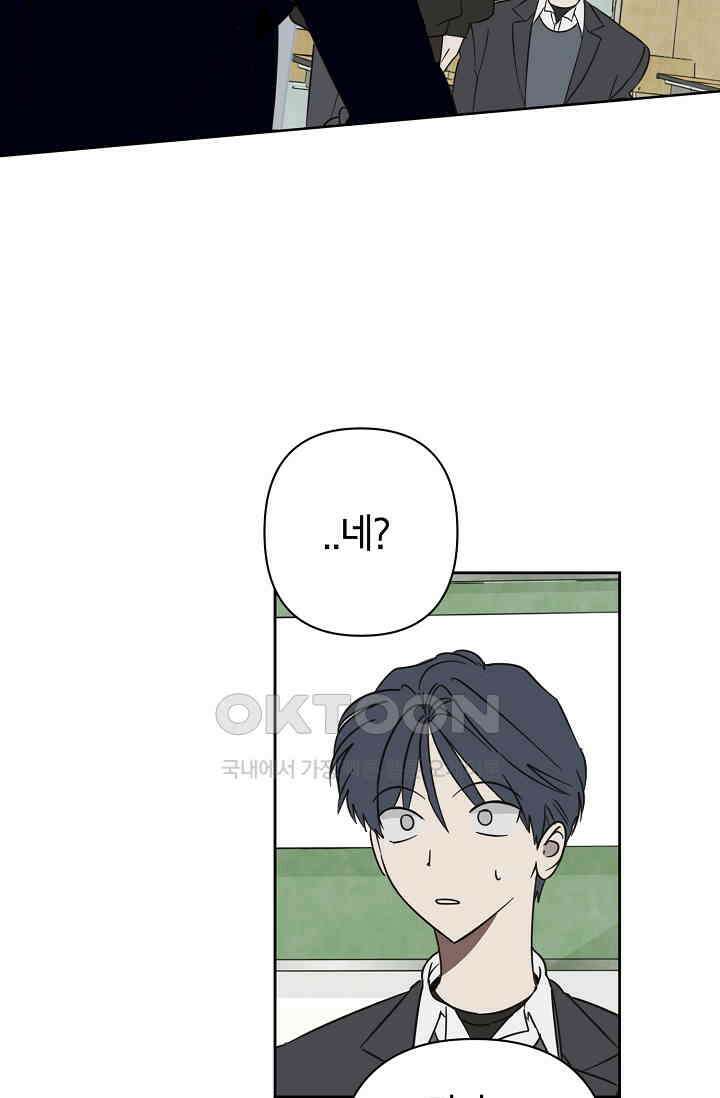 선배는 우울해! 32화 2
