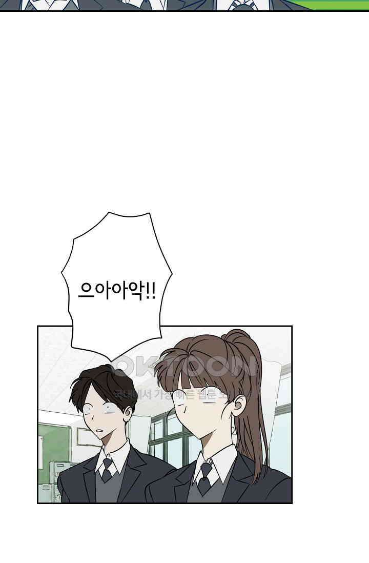 선배는 우울해! 32화 33