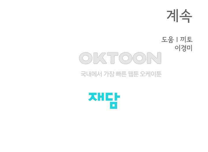 선배는 우울해! 32화 65