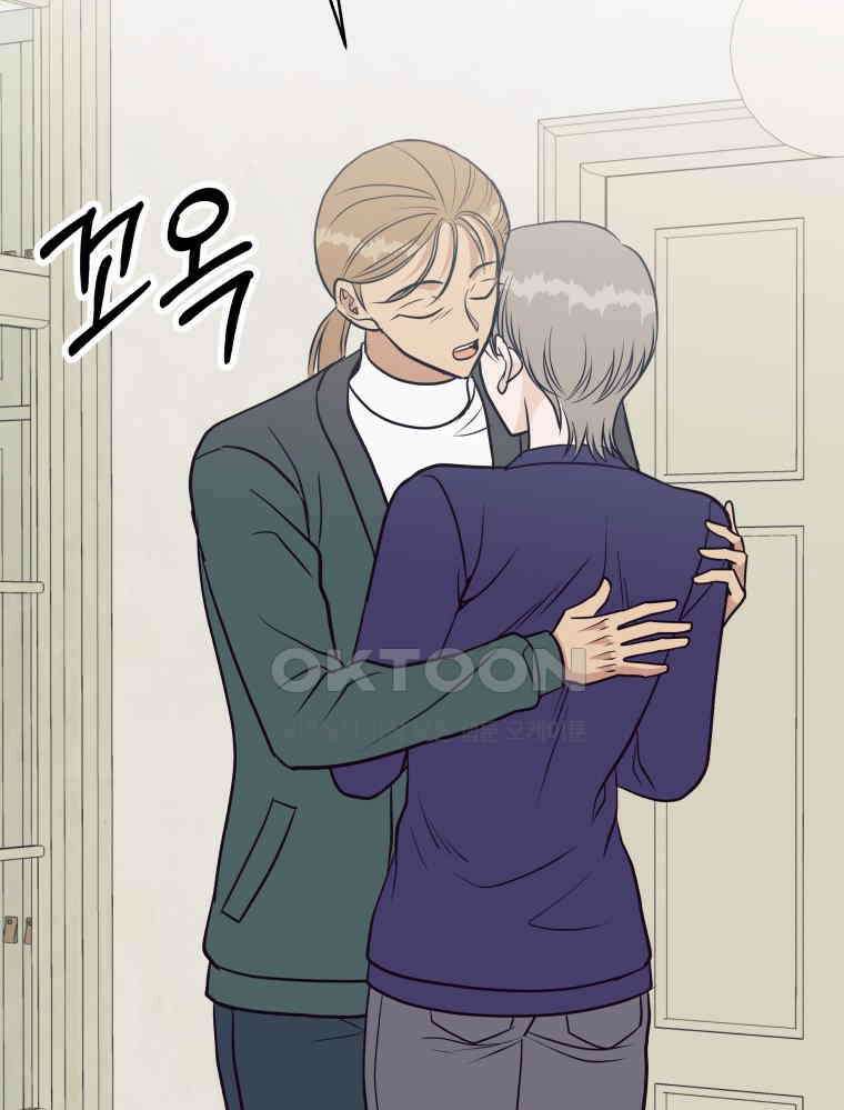 넘치지도 마르지도 않는 73화 18