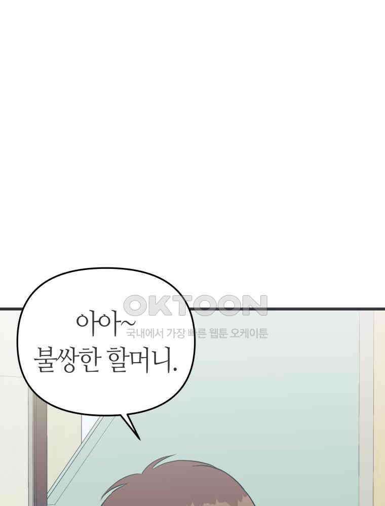 넘치지도 마르지도 않는 76화 1