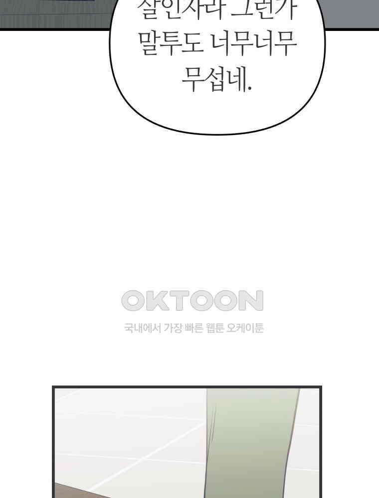 넘치지도 마르지도 않는 76화 6